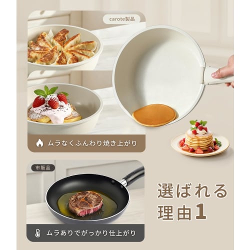 CAROTE 16-Piece Frying Pan Set, Induction and Gas Compatible, Free of PFOA and Other Harmful Substances, 5-Layer Construction, Lightweight, Removable