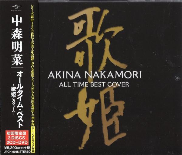 

CD AKINA NAKAMORI - All Time Best -Utahime (Cover)- UPCH9955 UNIVERSAL MUSIC 2014 Japan ObiJapanese Pop/Rock Used