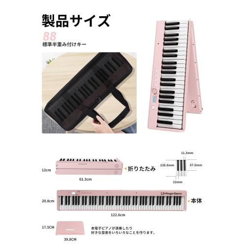 Folding Digital Piano, 88 Keys, Semi-Weighted, with Pedal, Dustproof, Portable, for Beginners and Adults