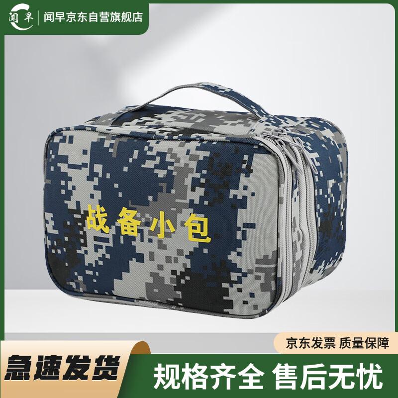 Quick Response Tactical Storage Pouch