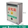 Small Front-Loading Aluminum Alloy Suggestion Box