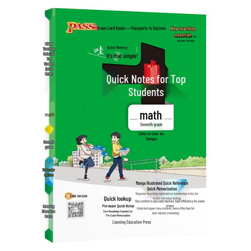 Academic Ace Junior High Quick Notes Study Guides - 2025 Edition
