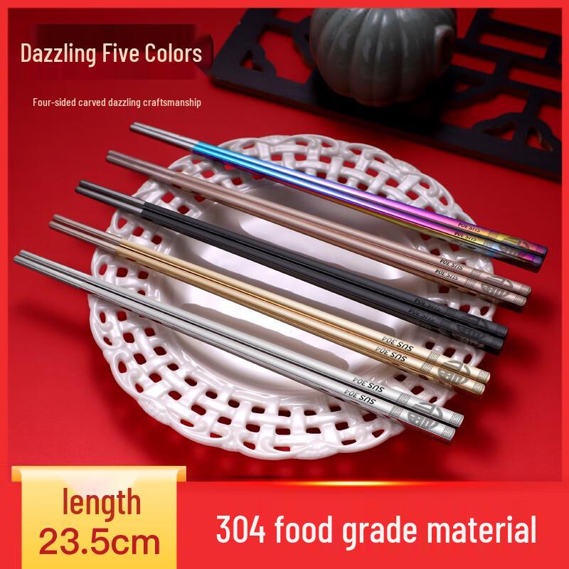 Qianxing Non-slip Stainless Steel Chopsticks