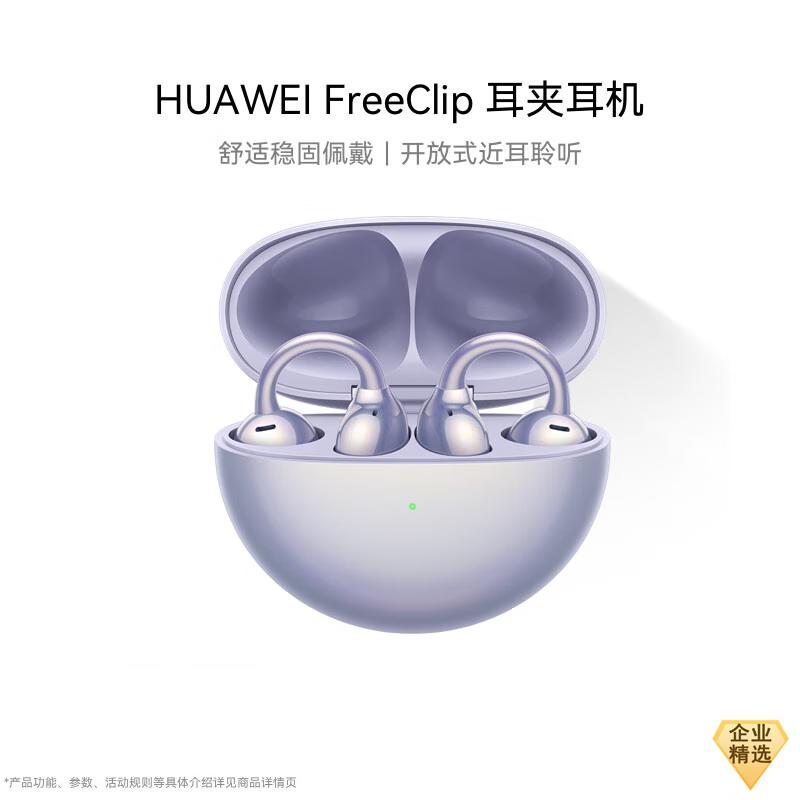 Huawei FreeClip Open-Fit Wireless Earbuds