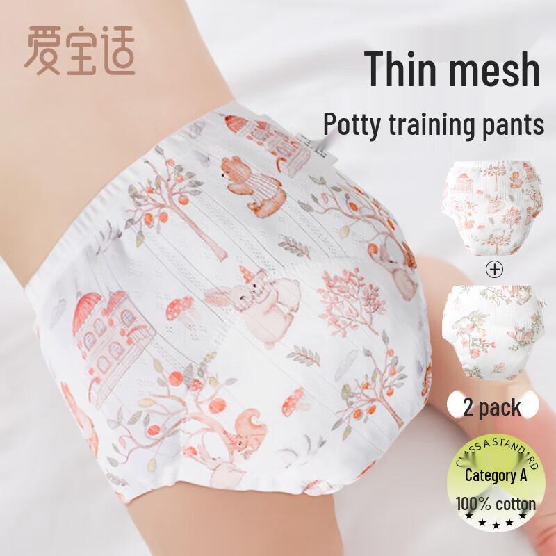 Aibao Shi Baby Cotton Reusable Potty Training Pants (2-Pack) 100