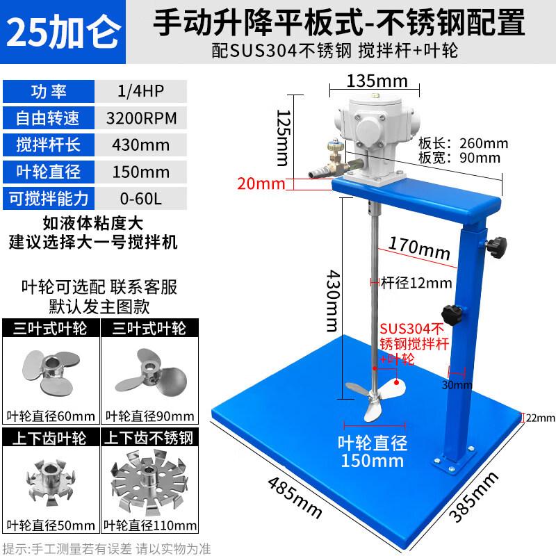 JPHZNB Pneumatic Handheld Mixer