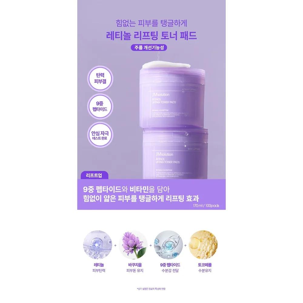 JMSOLUTION Retinol Lifting Toner Pad Skin Pad (170ml * 100 Pads) (Select 1/2)