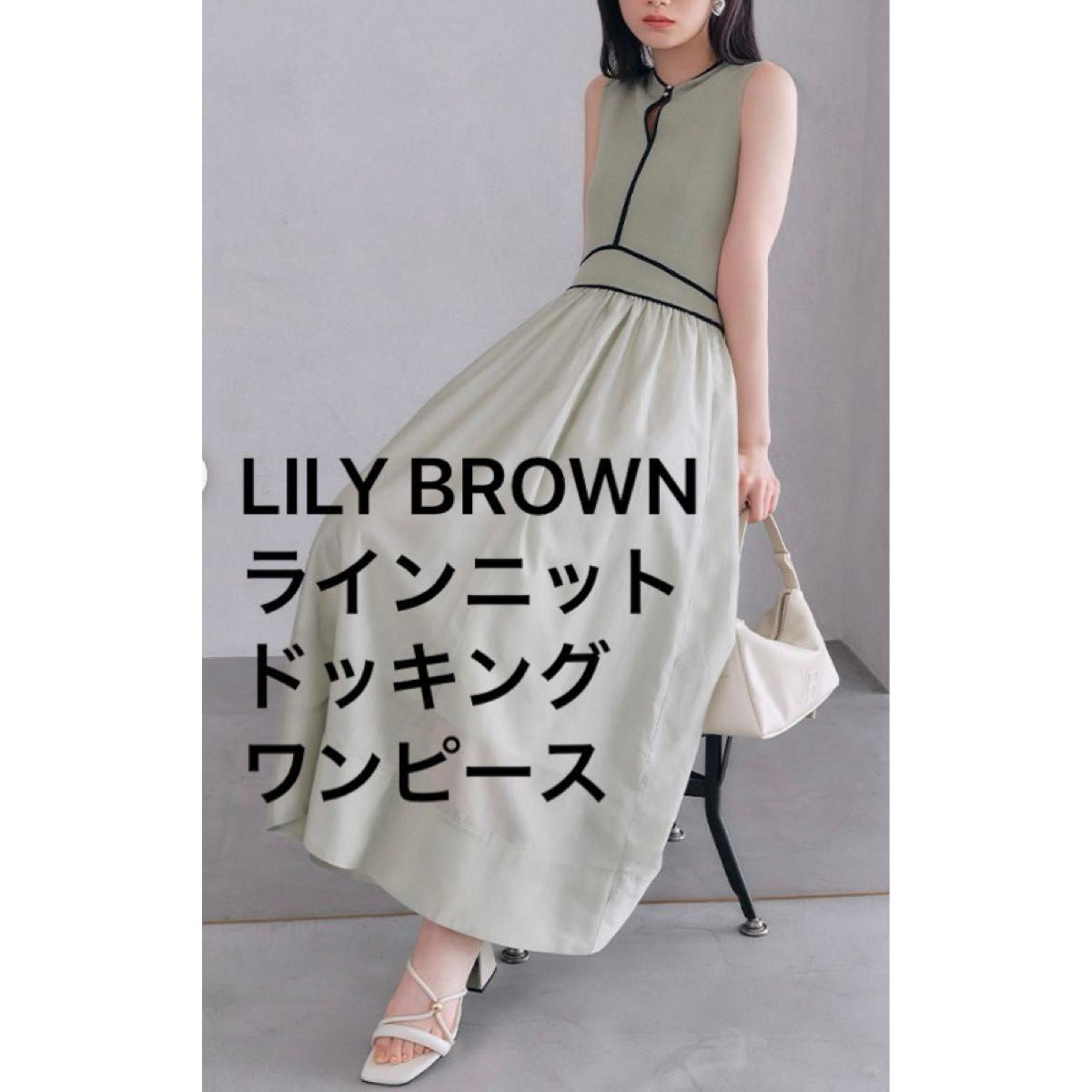 LILY BROWN Line knit docking dress FREE SIZE