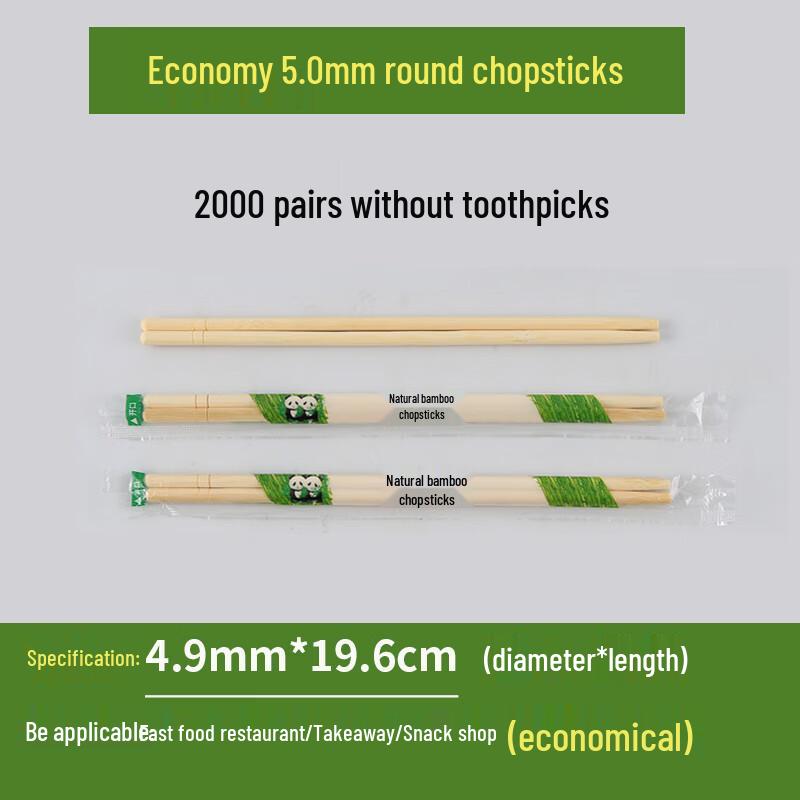 Jiemengzhe Disposable Bamboo Round Chopsticks, 2000 Pairs