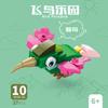 10In1 Cute Animals Bird Paradise Crow Parrot Peacock Eagle Flamingo Building Blocks Kit Girl Bricks Model Kids Toy Children