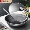 KBH 316L Stainless Steel Honeycomb Non-stick Wok