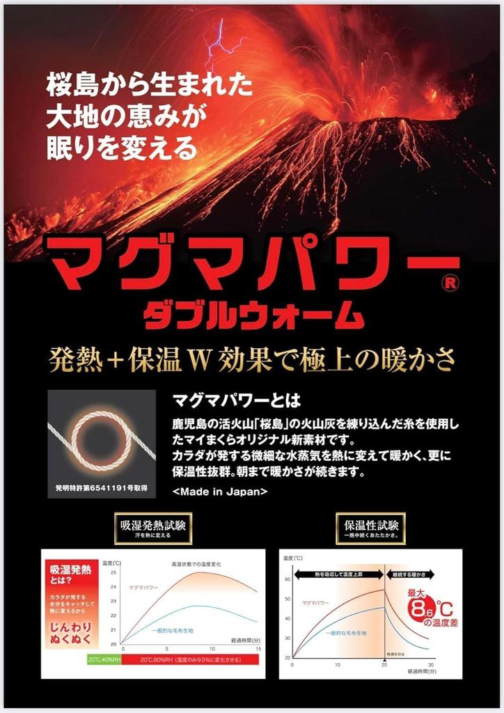 Magma Power Double Warm Lap Blanket Bedding Made with Volcanic Ash from Kagoshima Made In and Sleep Specialist My Pillow Lap Blanket Navy