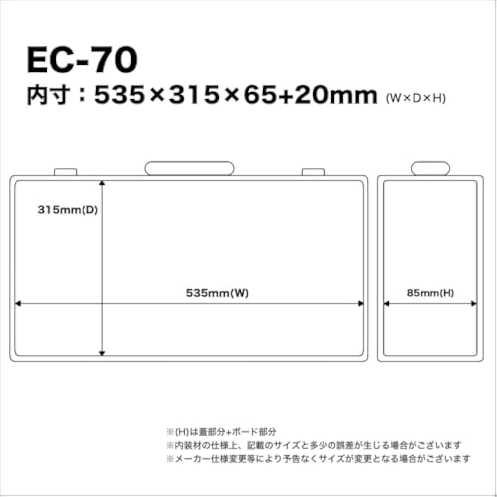 KC effector case EC-70/BK black (inner dimensions 535 x 315 x 65+20mm)