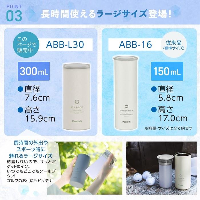 [Peacock] Ice Pack Portable Ice Bag Cooling Big Size Silicone Neck Cooler 500ml Can Holder Blue Gray ABB-L30 HA 295ml