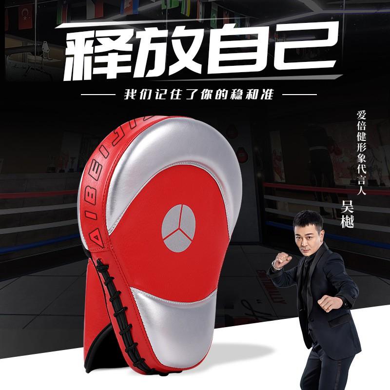 Arc-shaped Boxing Punching Target Kids Adults PU Leather Martial Arts Training Pad Muay Thai Sanda Taekwondo