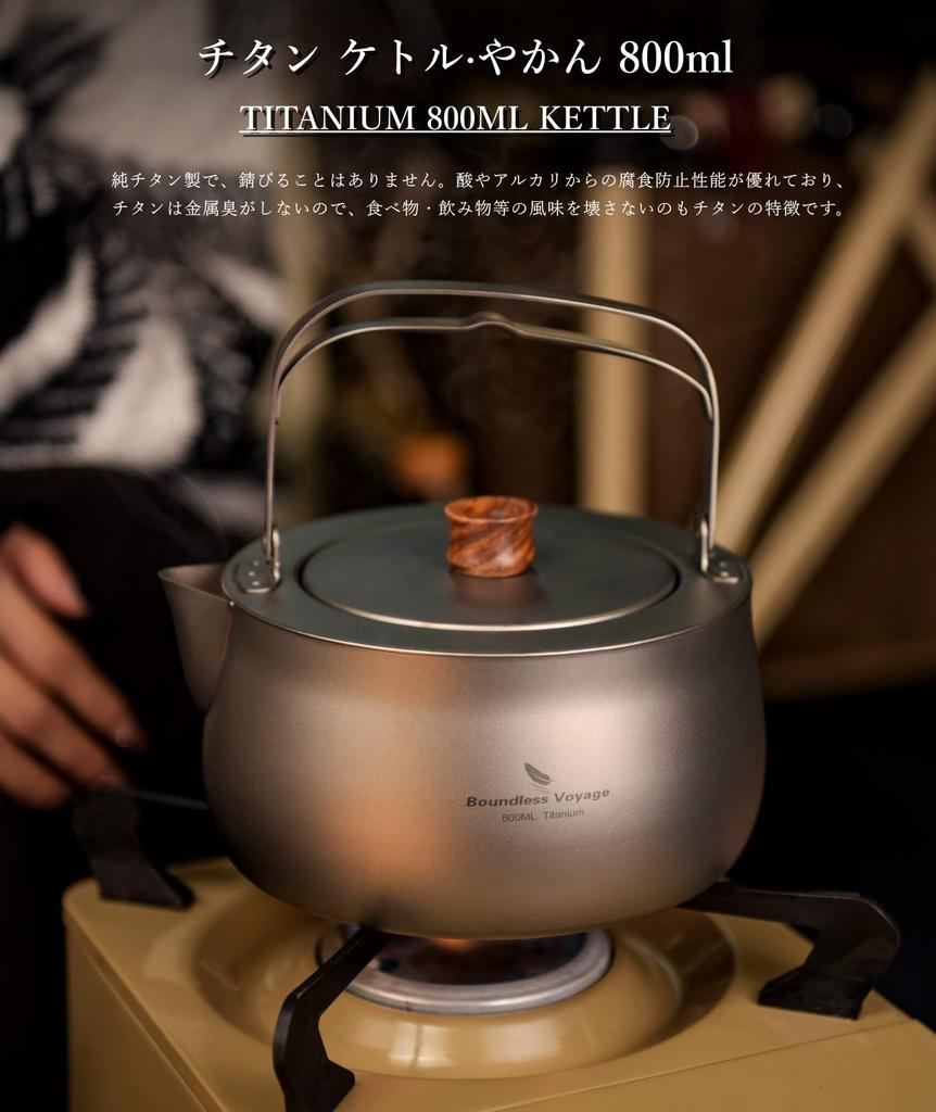 Boundless Voyage Titanium Perfect for and Outdoor Lightweight and Suitable for Open Solo and Includes Storage Bag Kettle, 800ml, Camping, Outdoors,