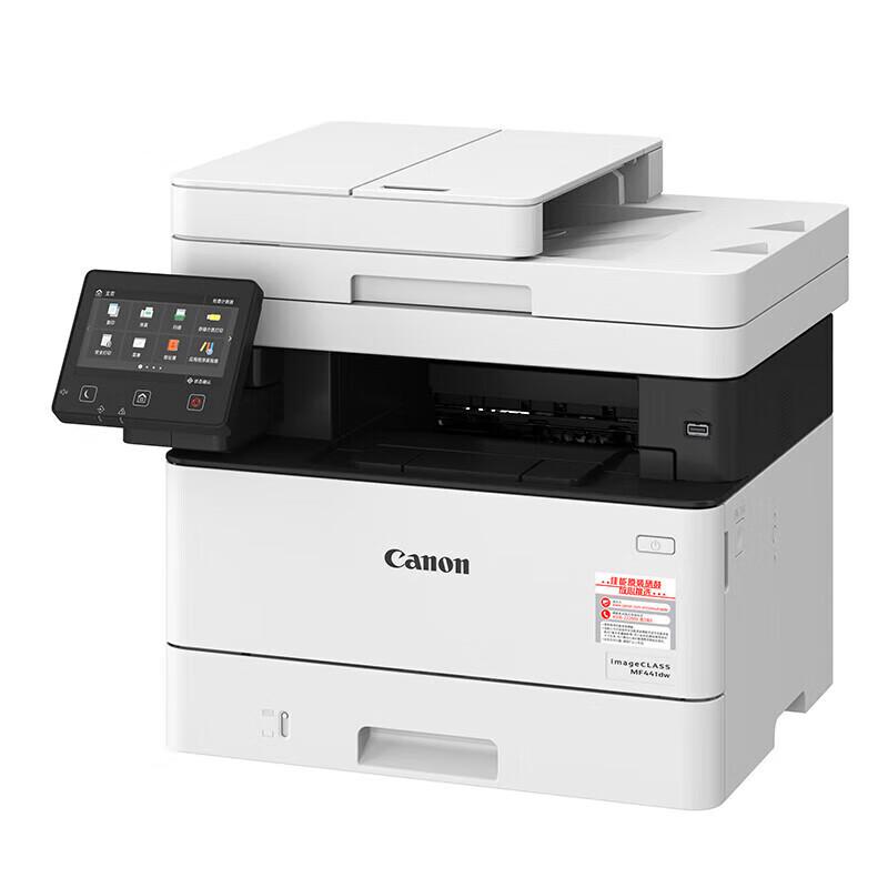 Canon iC MF Series A4 Wireless Laser Multifunction Printer CN plug (adapter included)