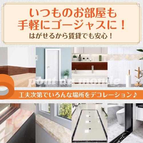 (pont du monde) Removable Wallpaper Sticker, Wall Sticker, Wallpaper Masking Tape (Medium, 12cm x 10m) (Chubby Pattern)