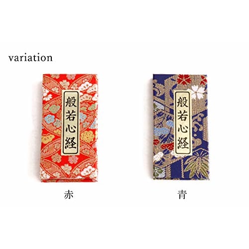 Yamakou Heart Sutra Mini Buddhist Altar Set (Blue)