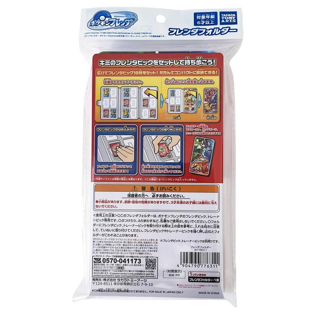 Pokemon Pokemon Friend Friends Folder