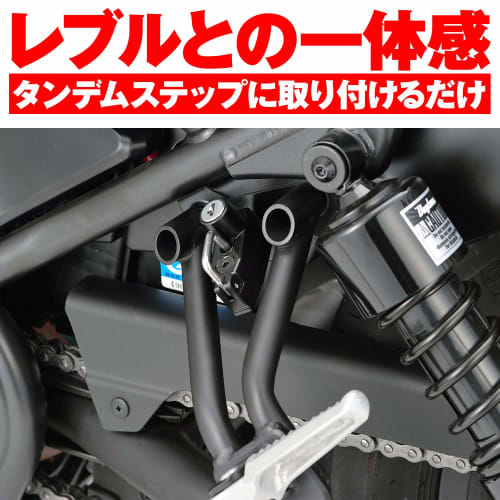 Daytona Motorcycle Helmet Lock Rebel 250/500 (17-23) Helmet Holder 91599