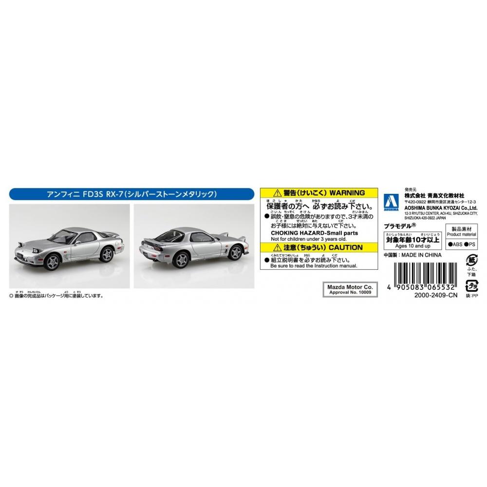 Aoshima Bunka Kyozaisha 132 Rakupla Snap Kit No.04-SS Infini FD3S RX-7 Silverstone Metallic Color-coded Plastic Model
