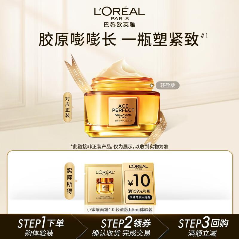 L Oréal Age Perfect Мед Коллаген Легкий Крем
