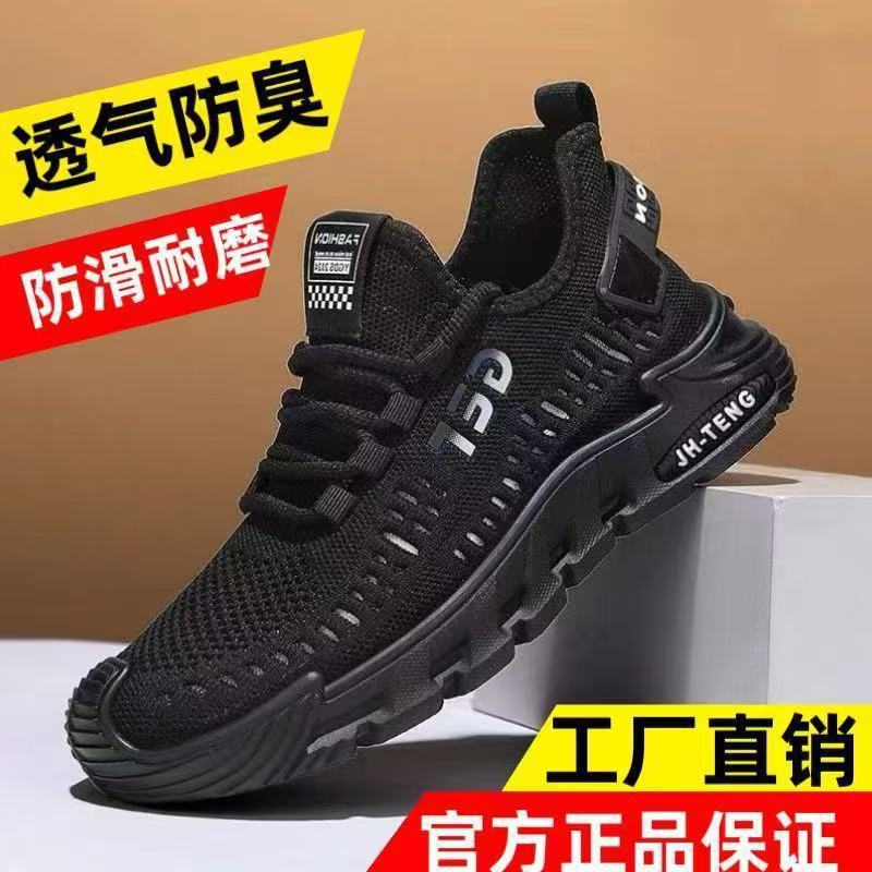 

New breathable summer fly-woven shoes men s versatile running sports shoes soft-soled casual walking men s shoes 44 чорний