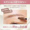 MAYBELLINE SP Fluff Brow Mousse Eyebrow Mascara 06 Pink Ash 4ml