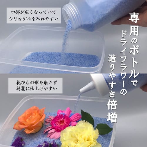 Silica Gel Desiccant for Dried Flowers, 1kg [Container Set New!] Dedicated Sprinkle Bottle (740ml) + Large Capacity Storage Container (2000ml)