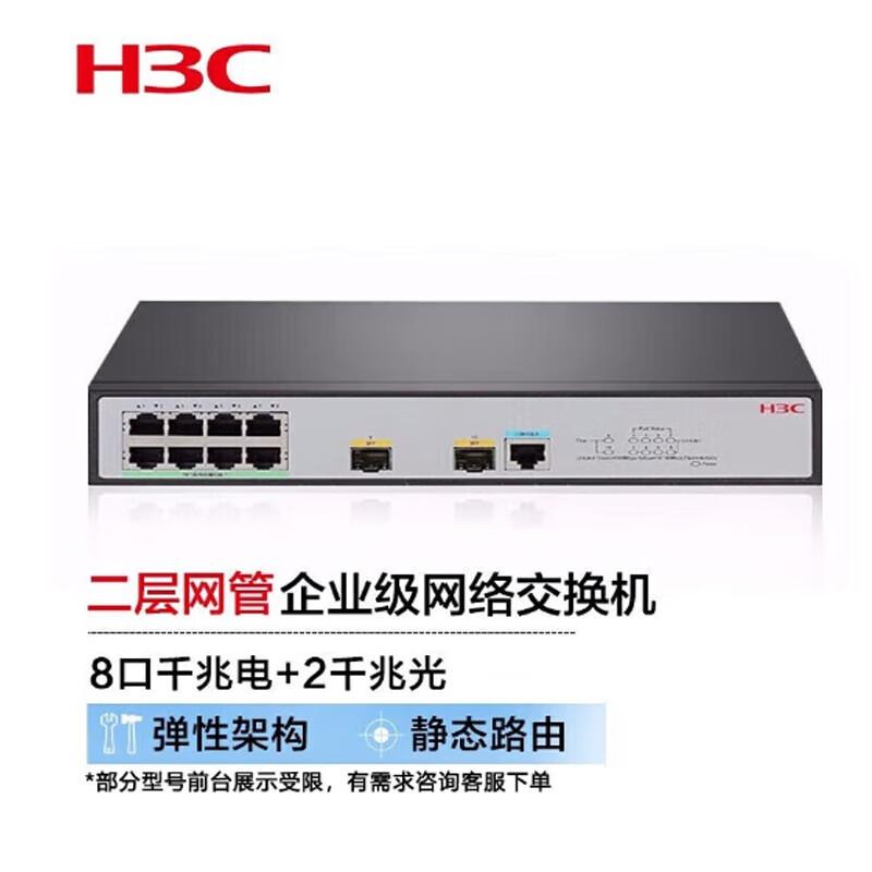 H3C S5008PV6-EI-HPWR 8-Port Gigabit PoE Switch