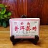 2020 Haiwan Eski Yoldaş Shu Puer Çayı 7588 Yunnan Olgun Pu-erh Çay Tuğlası 250g 201