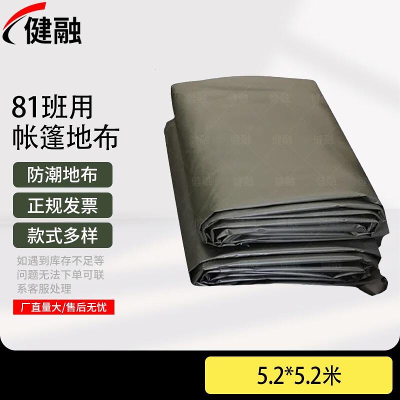 Jianrong Outdoor Tent Ground Sheet