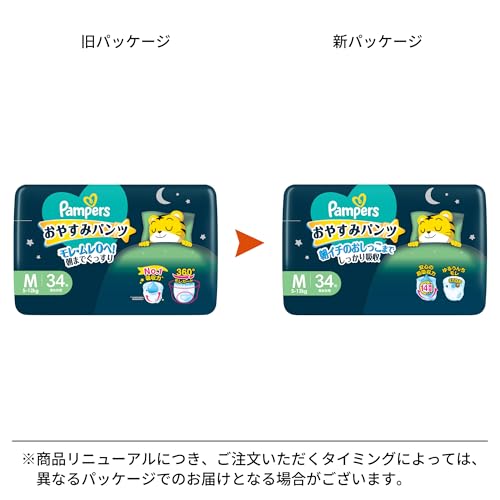 Pampers Nighttime Diapers, Medium Size (6-12kg), 68 Diapers (34 Diapers X 2 Packs)