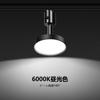12W LED Light for Duct Rails, High Output 1200lm (120W Equivalent), Integrated Fixture, Easy Installation, Adjustable Angle, for Duct Rails, Facility