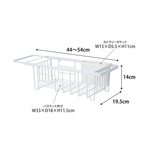 Yamazaki Industrial Co., Ltd. Extendable Wire Drainer Basket, Tower, White, 3492