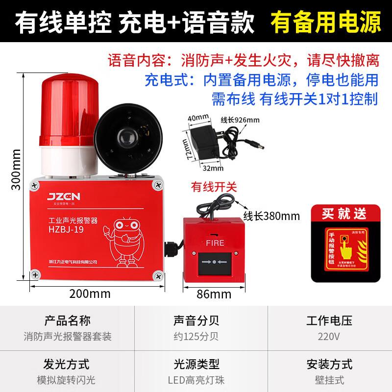 

Qianyu Industrial Emergency Fire Alarm 1