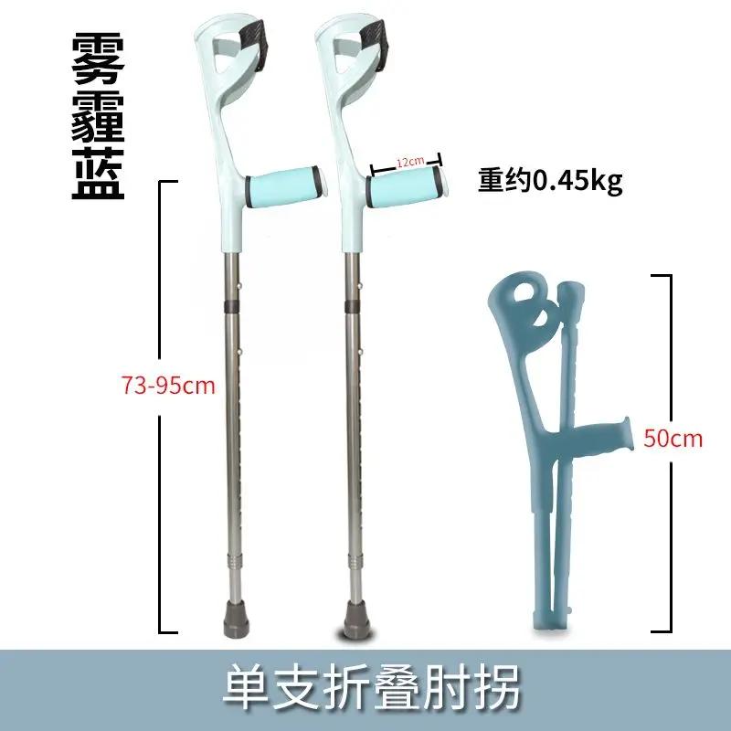 Bestseller Folding Elbow Arm Crutches Telescopic Underarm Double Crutches Fracture Walker Elbow Crutches Female