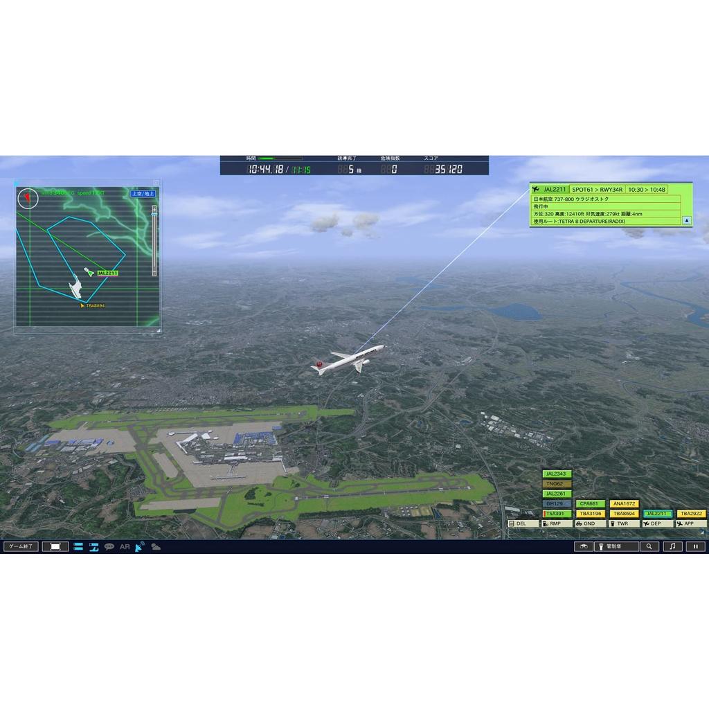 Technobrain an Air Traffic Controller 4 Narita I'm