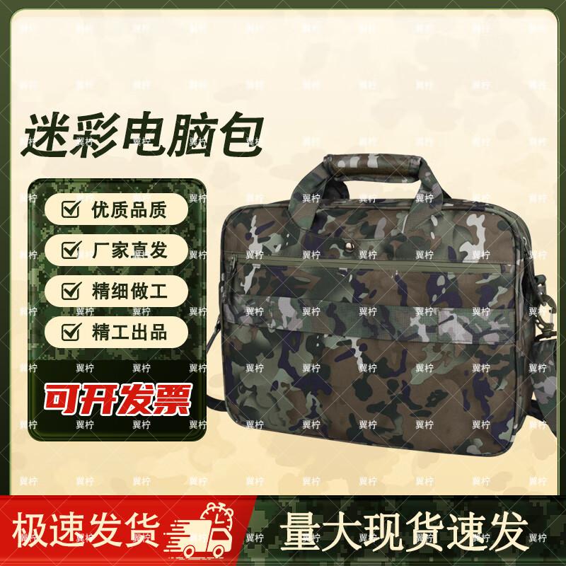 Yining Camouflage Multifunctional Briefcase