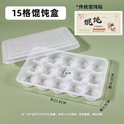 Boîtes jetables à 15 compartiments pour congeler les wontons