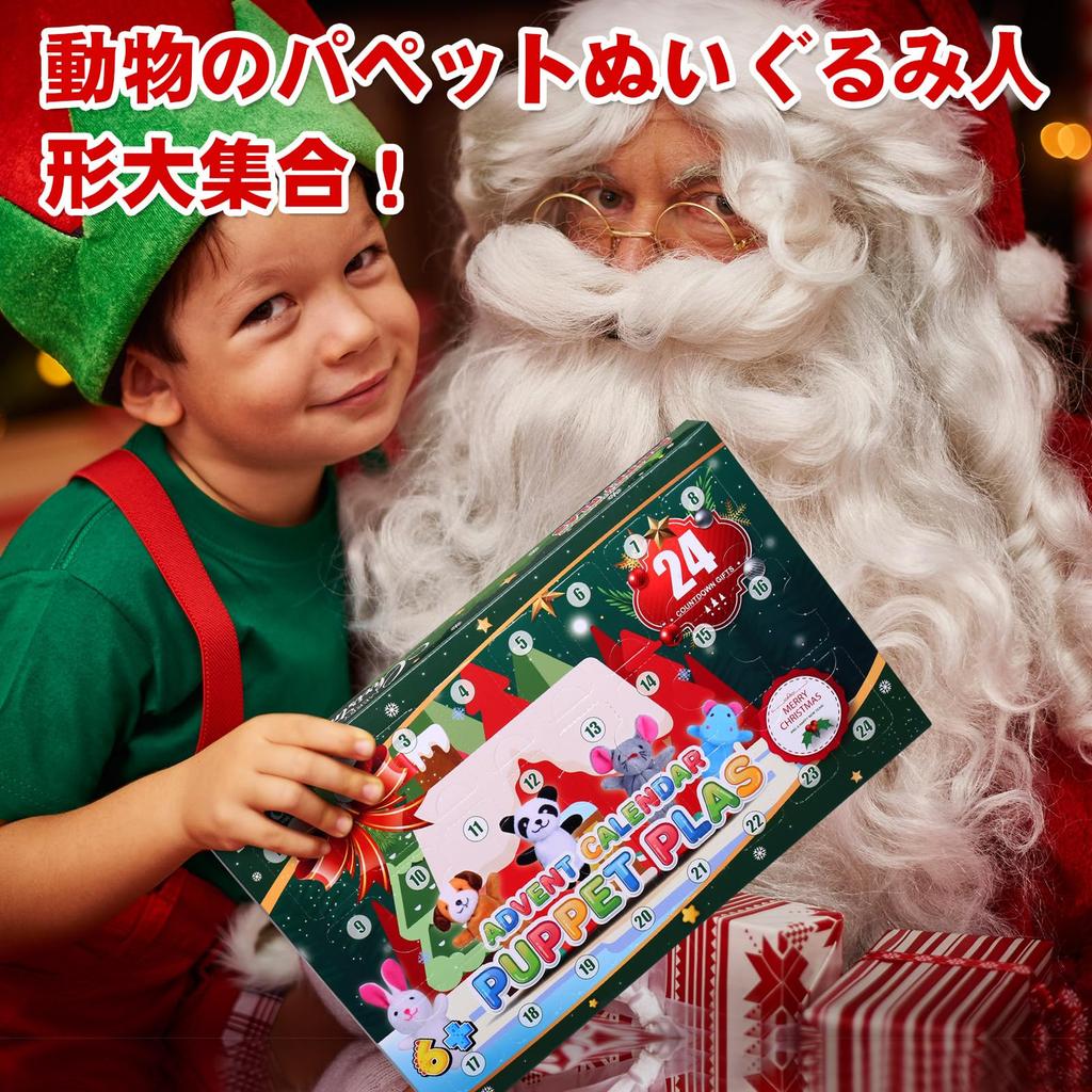 LIHAO 2024 Advent 24 Finger Animal Kids Christmas Christmas Countdown Christmas Christmas Favors Calendar, Puppets, Figures, Toys, Gift, Calendar,