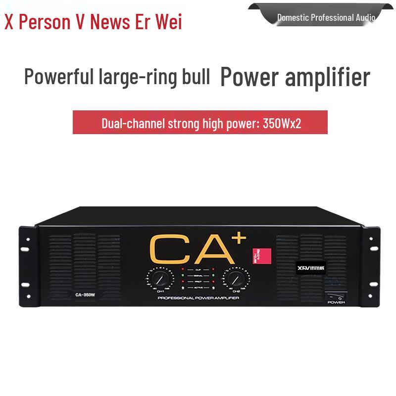 Xun Er Wei Professional Audio Power Amplifier (CN Version)
