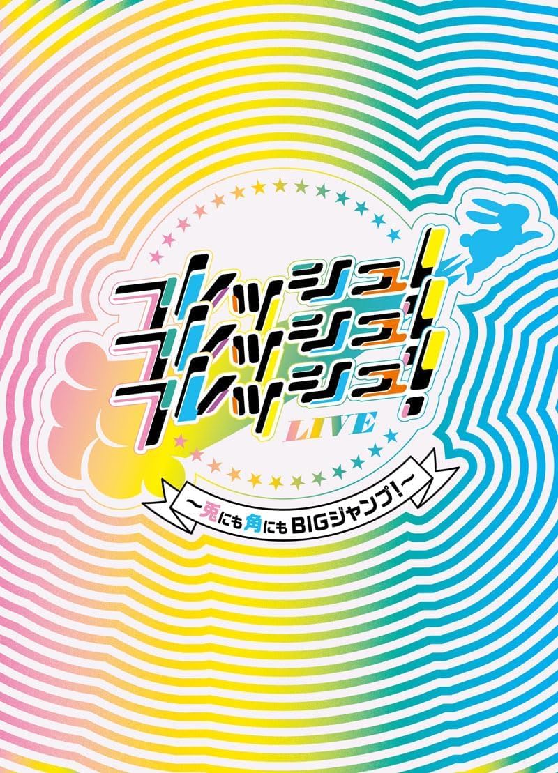 

Kansai Junior 2023 LIVE Jump No Matter Живой фотоальбом [Blu-ray] Свежий! Свежий! Свежий! ~Большой Что!~ [Специальное включение]