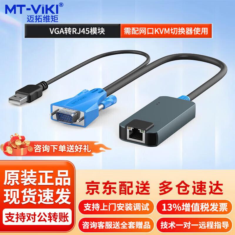 MT-viki KVM Switches, Extenders & Modules