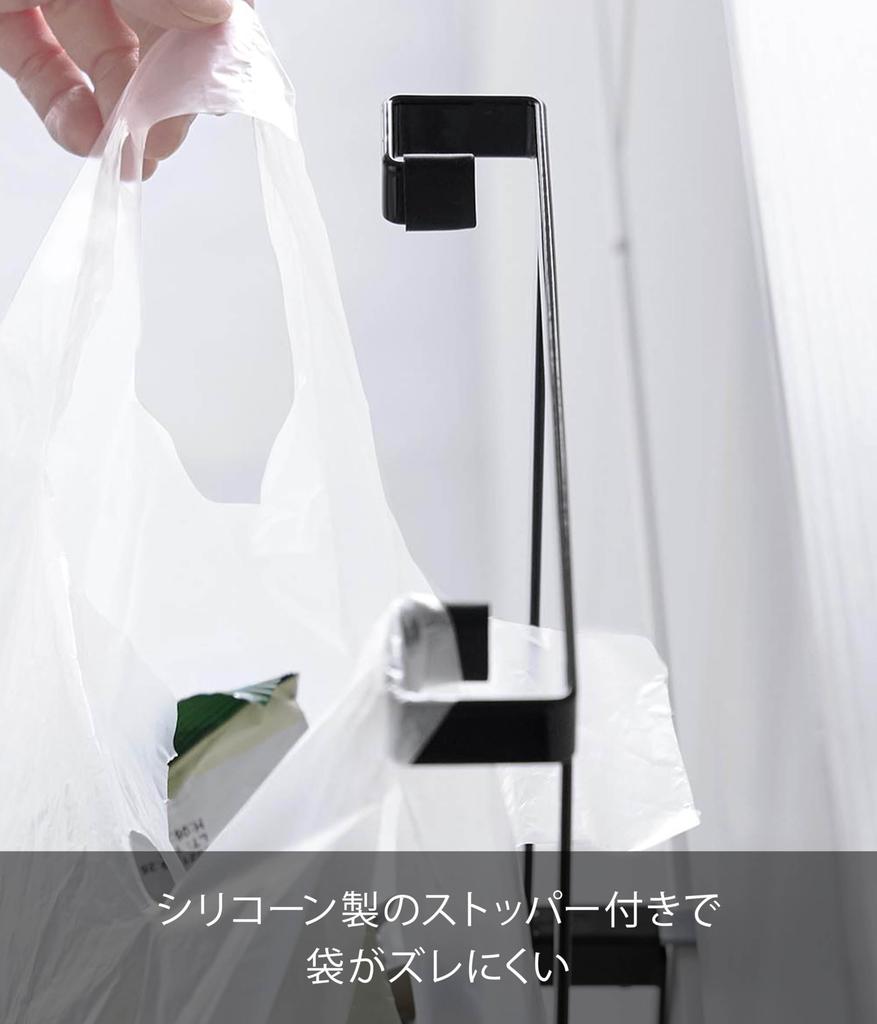 Yamazaki Tower Under-Sink Storage Door Plastic Bag Hanger, Black, W22 X D8.1-10 X H25.6cm, Tower Plastic Bag Stand, Hook, Trash Can, Model 10333