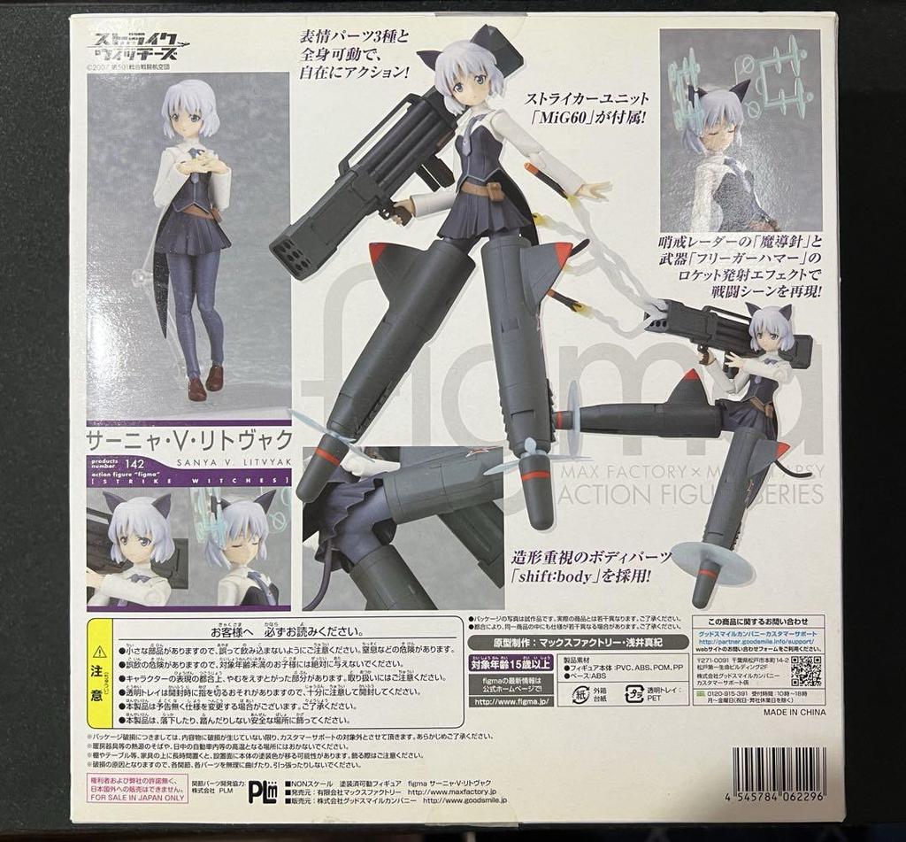 [USED] figma Strike Witches Sanya V Litvyak