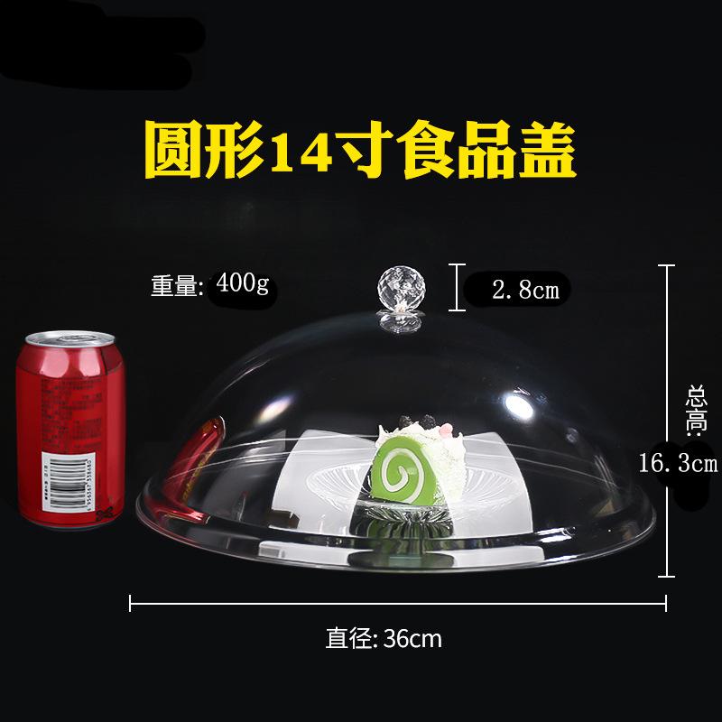 PC Acrylic Transparent Food Cover Dust Cover Circle Plastic Vegetable Cover Cake Cover Fruit Bowl Cover Snack Cover Can Gai