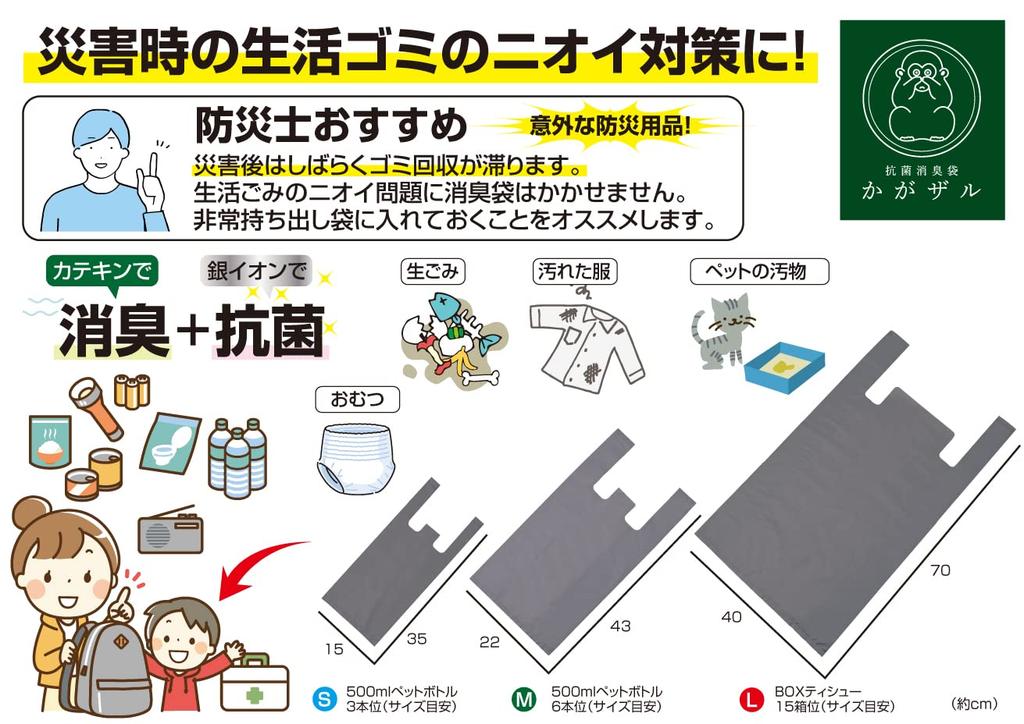 Hergestellt in Feinen Antibakteriellen und Deodorierenden 100 35 x 15 x 7cm Japan Taschen, Geruchlos, Sauber, Klein, Taschen, (FIN-973S)