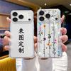 Four corners anti-drop transparent case iphone17 mobile phone case 16pro to map Apple 15p source manufacturer